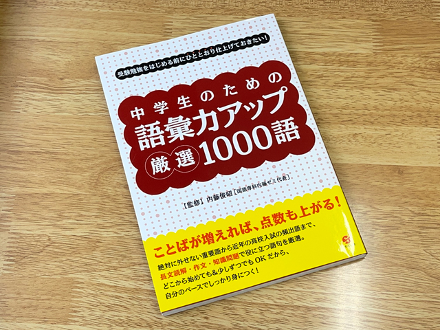 中央区日本橋 国語専門塾 Re:start
